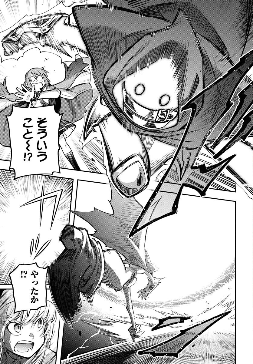 Climax Necromance Chapter 13 21ページ