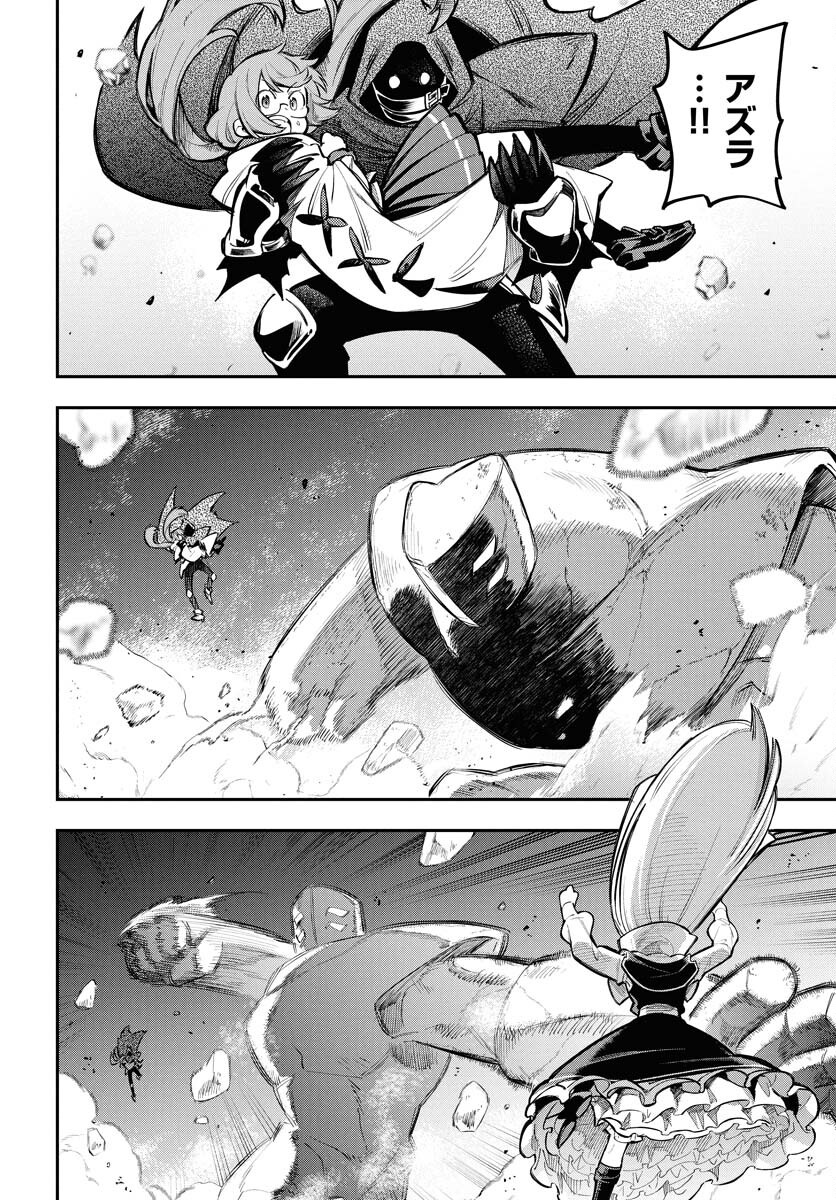 Climax Necromance Chapter 13 4ページ
