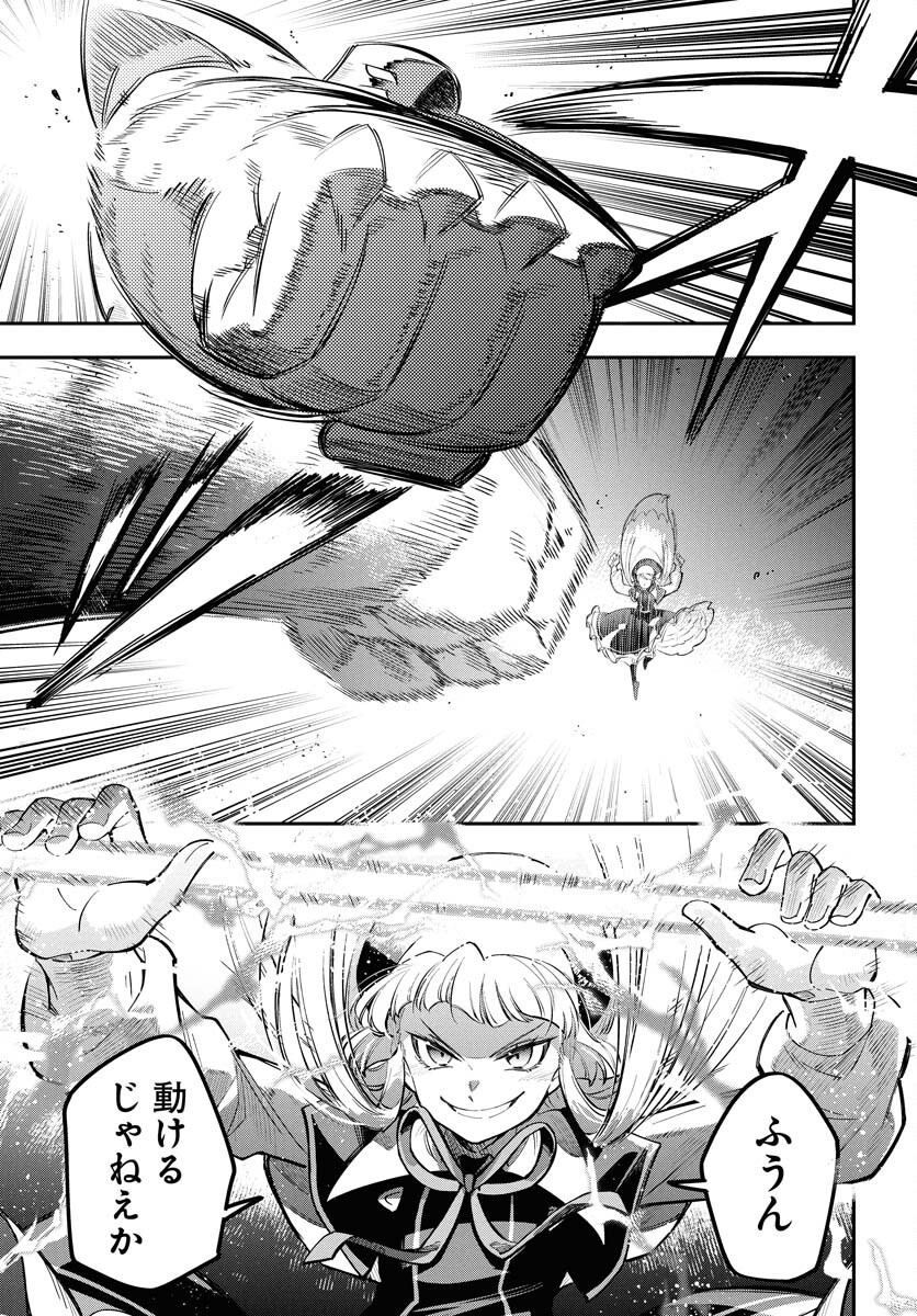 Climax Necromance Chapter 13 5ページ