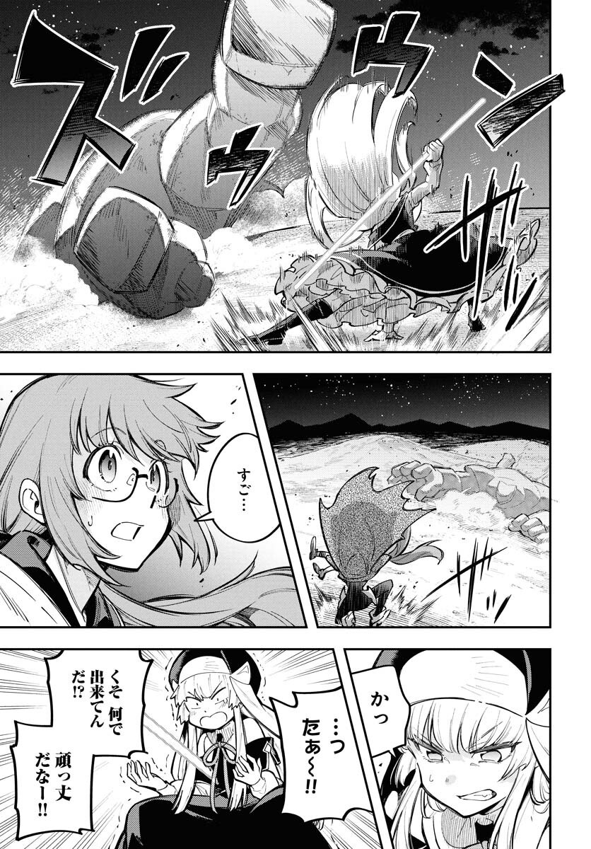 Climax Necromance Chapter 13 9ページ