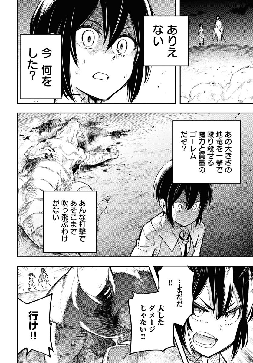 Climax Necromance Chapter 13 10ページ