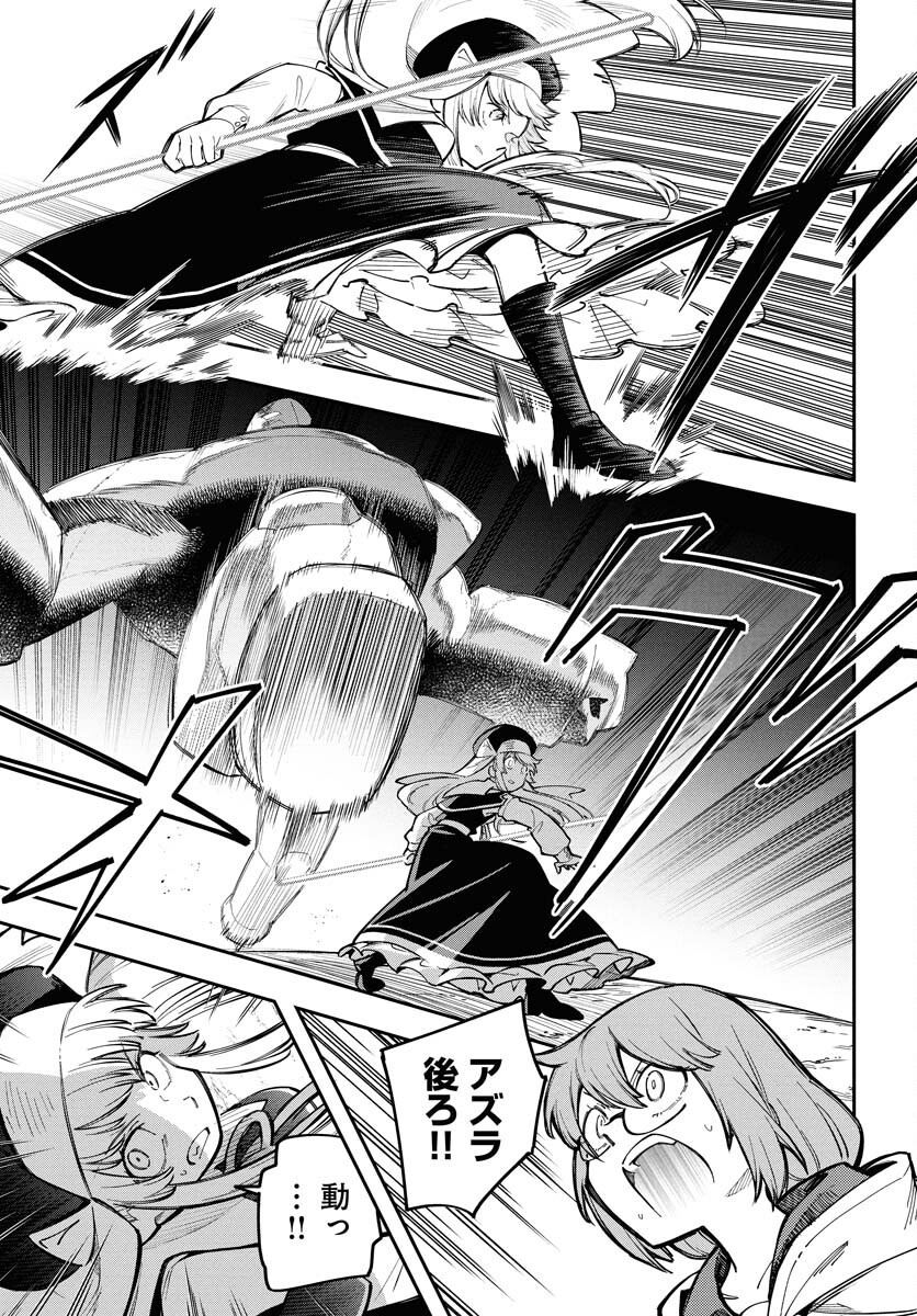 Climax Necromance Chapter 14 11ページ