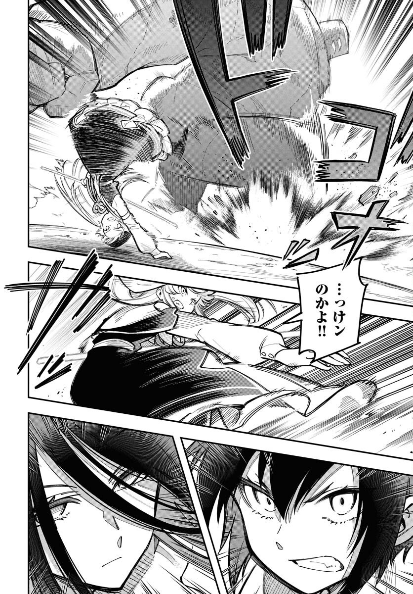 Climax Necromance Chapter 14 12ページ