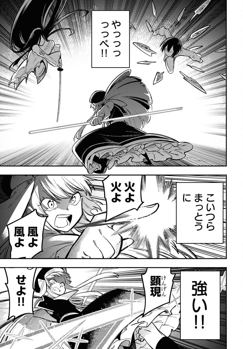 Climax Necromance Chapter 14 13ページ