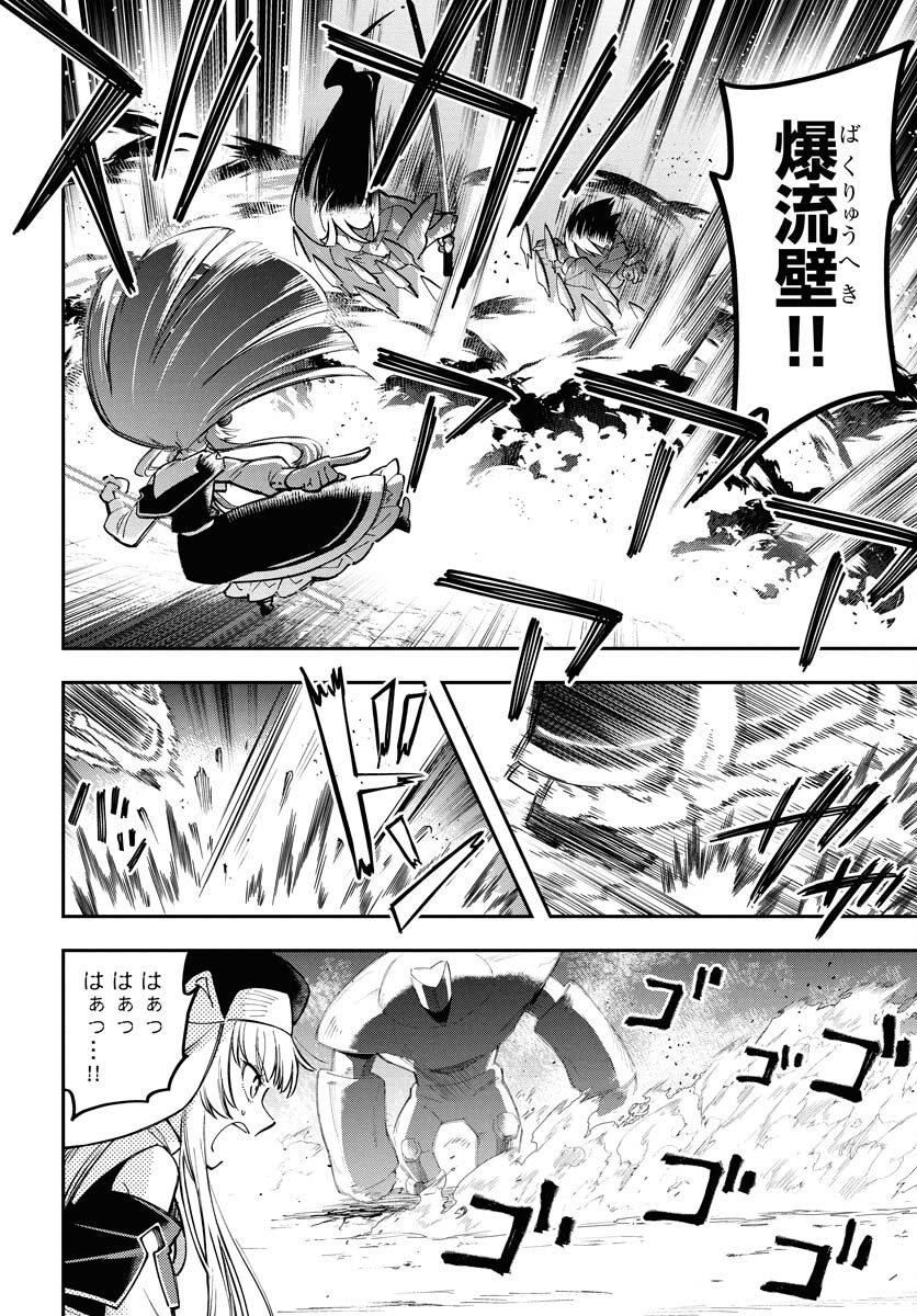 Climax Necromance Chapter 14 14ページ