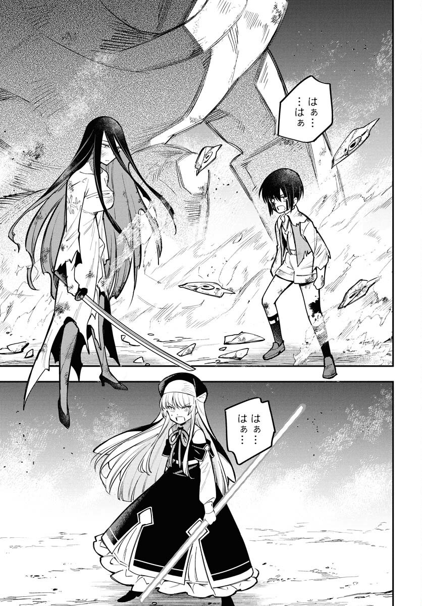 Climax Necromance Chapter 14 15ページ