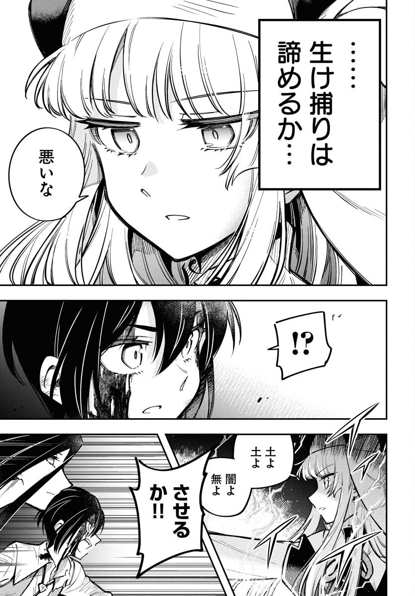 Climax Necromance Chapter 14 17ページ