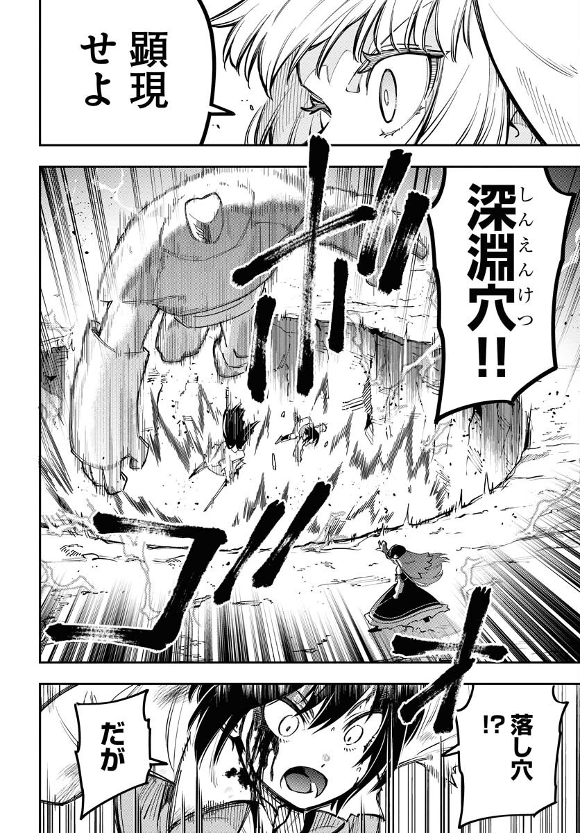 Climax Necromance Chapter 14 18ページ