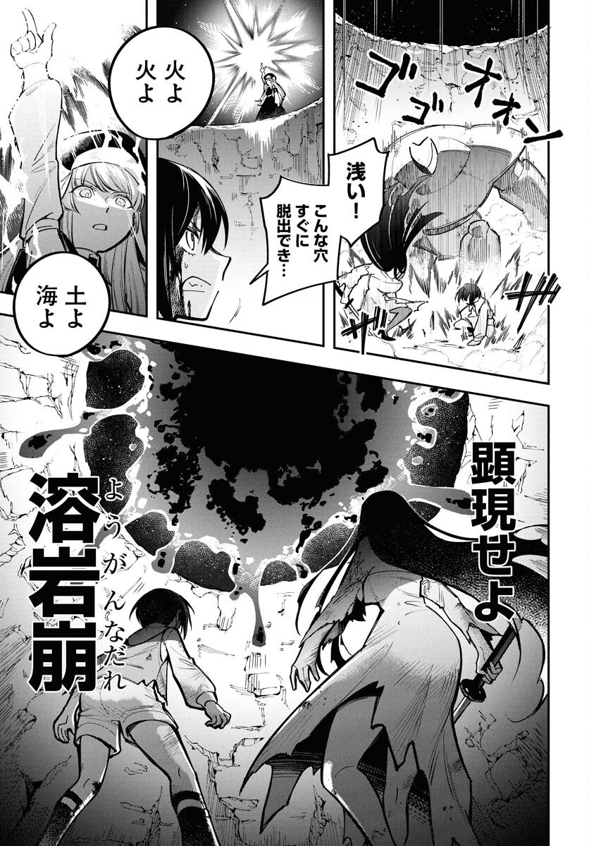 Climax Necromance Chapter 14 19ページ