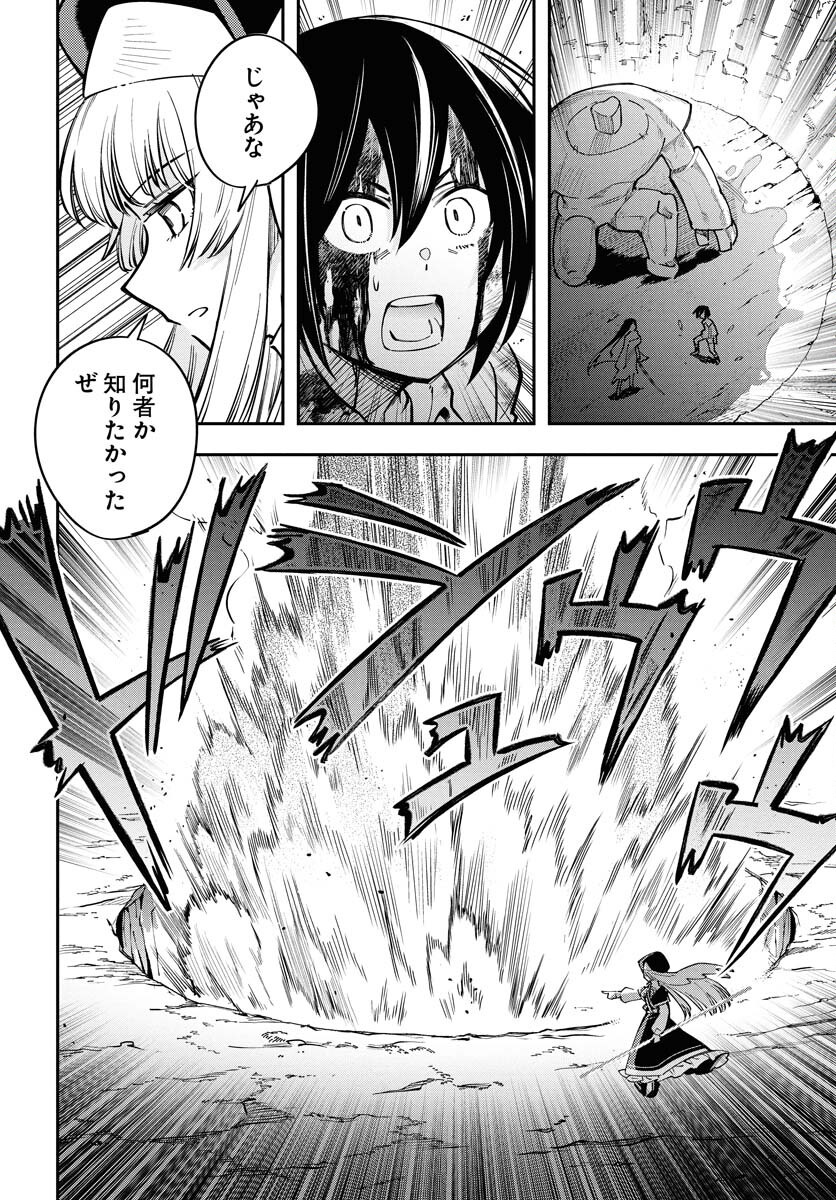 Climax Necromance Chapter 14 20ページ