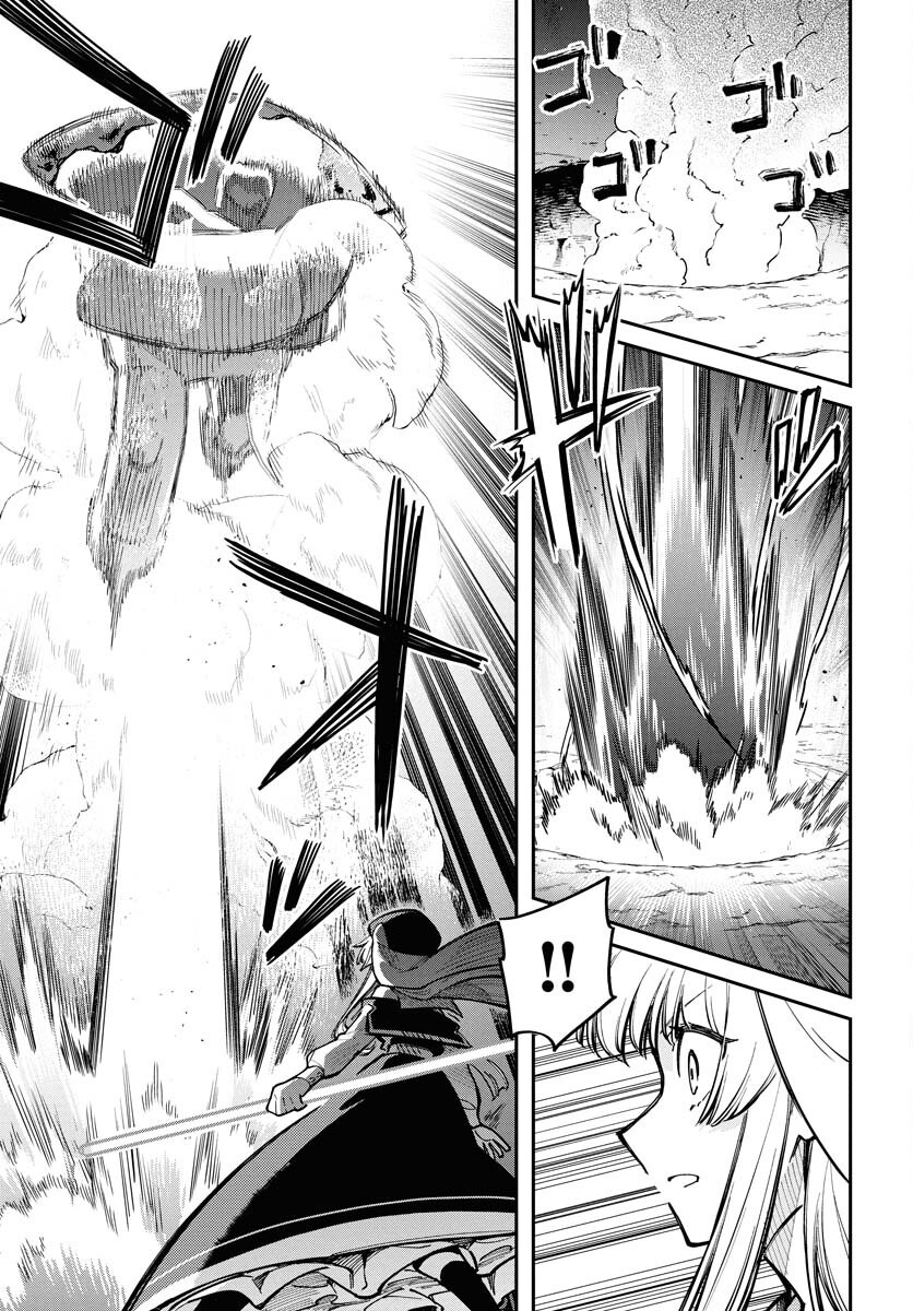 Climax Necromance Chapter 14 21ページ