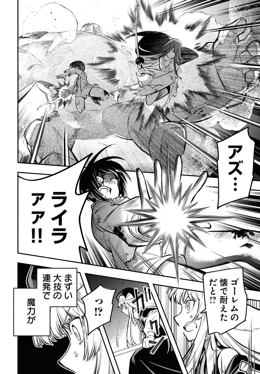 Climax Necromance Chapter 14 22ページ