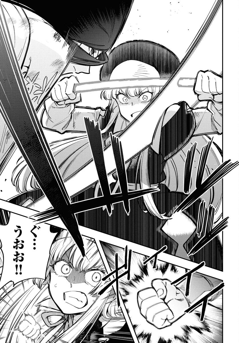 Climax Necromance Chapter 14 23ページ