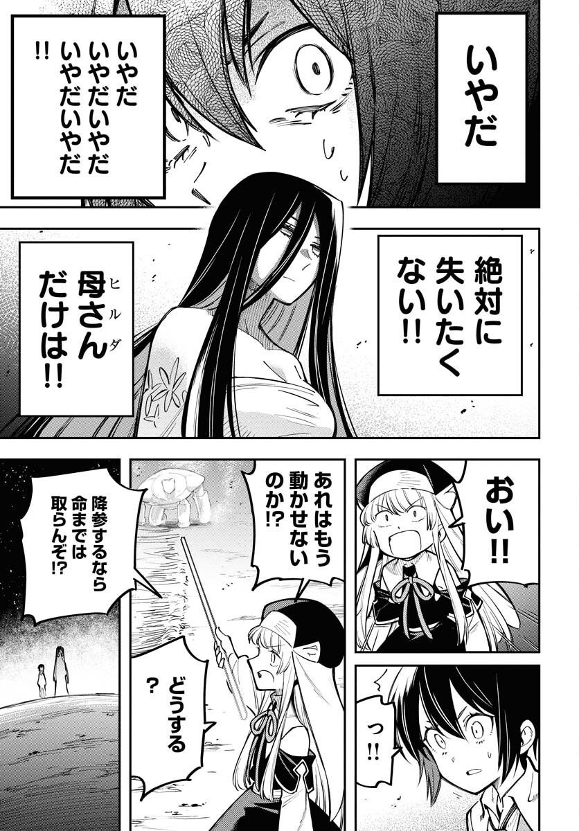 Climax Necromance Chapter 14 5ページ