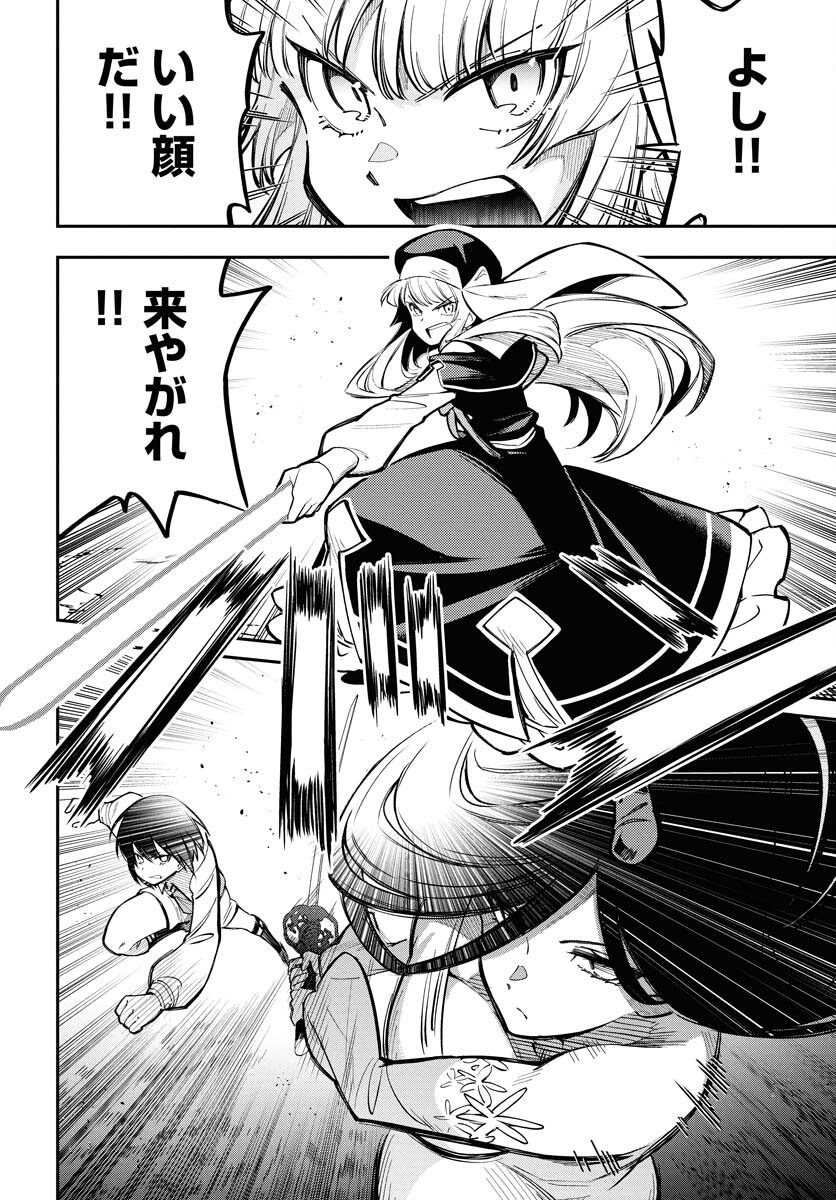 Climax Necromance Chapter 14 8ページ