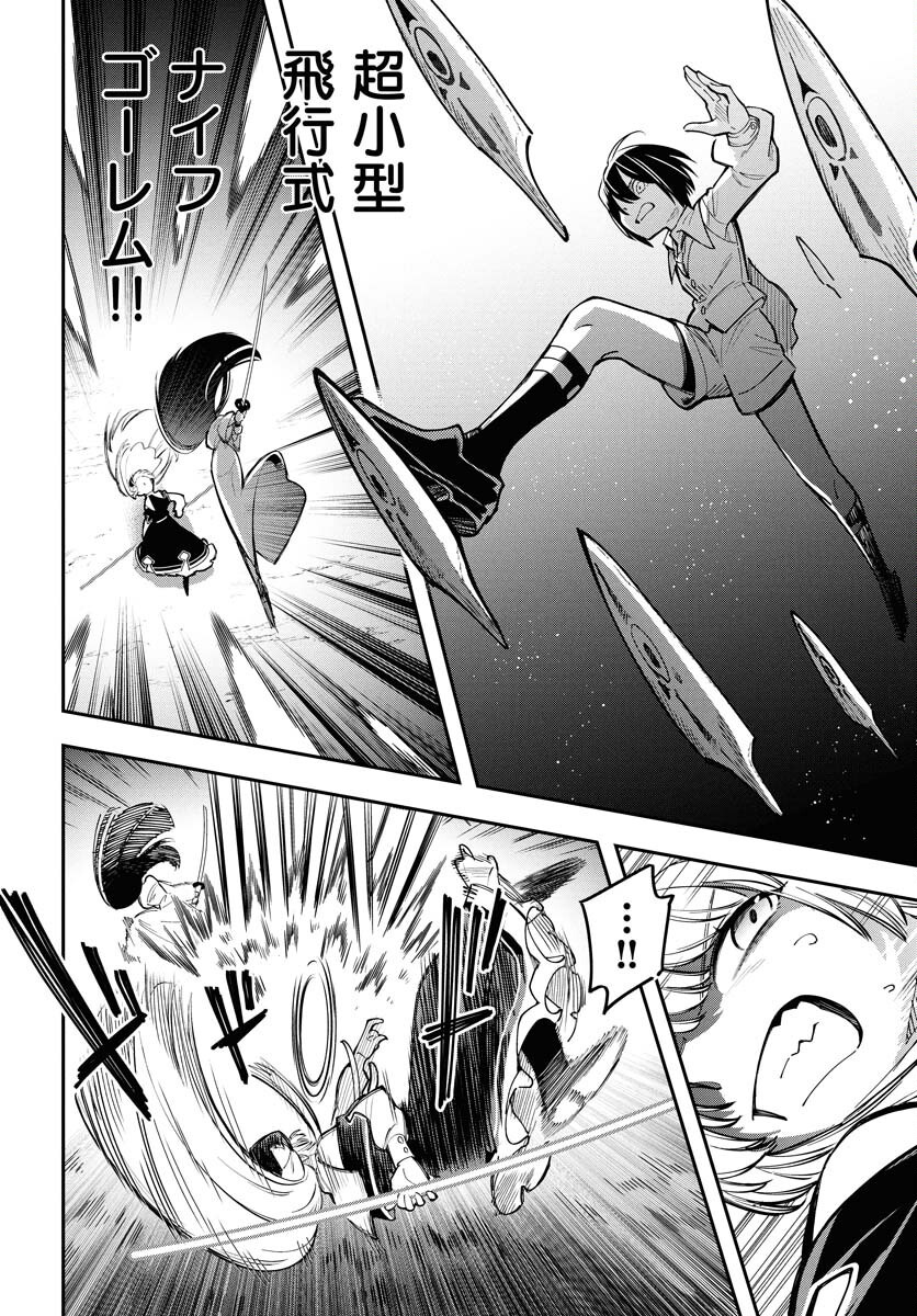Climax Necromance Chapter 14 10ページ