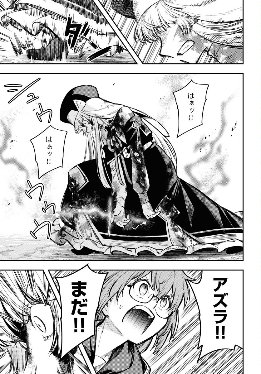 Climax Necromance Chapter 15 11ページ