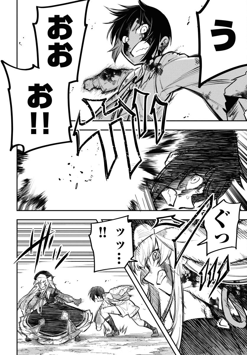 Climax Necromance Chapter 15 12ページ