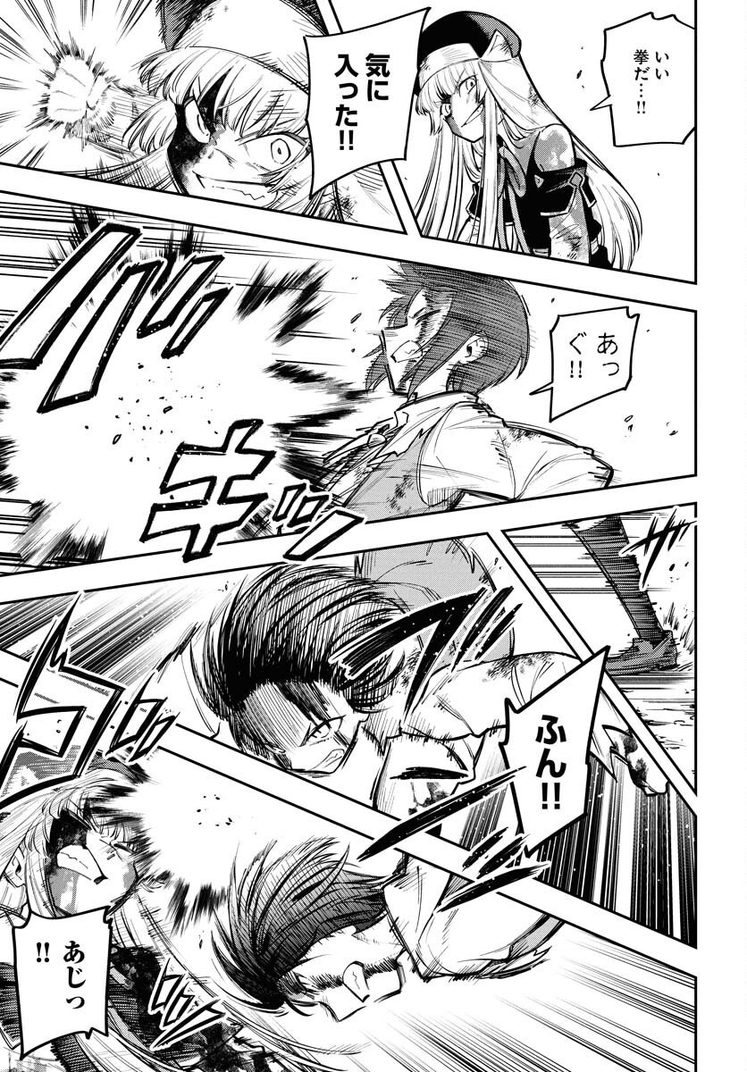 Climax Necromance Chapter 15 13ページ