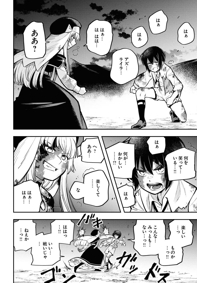Climax Necromance Chapter 15 14ページ