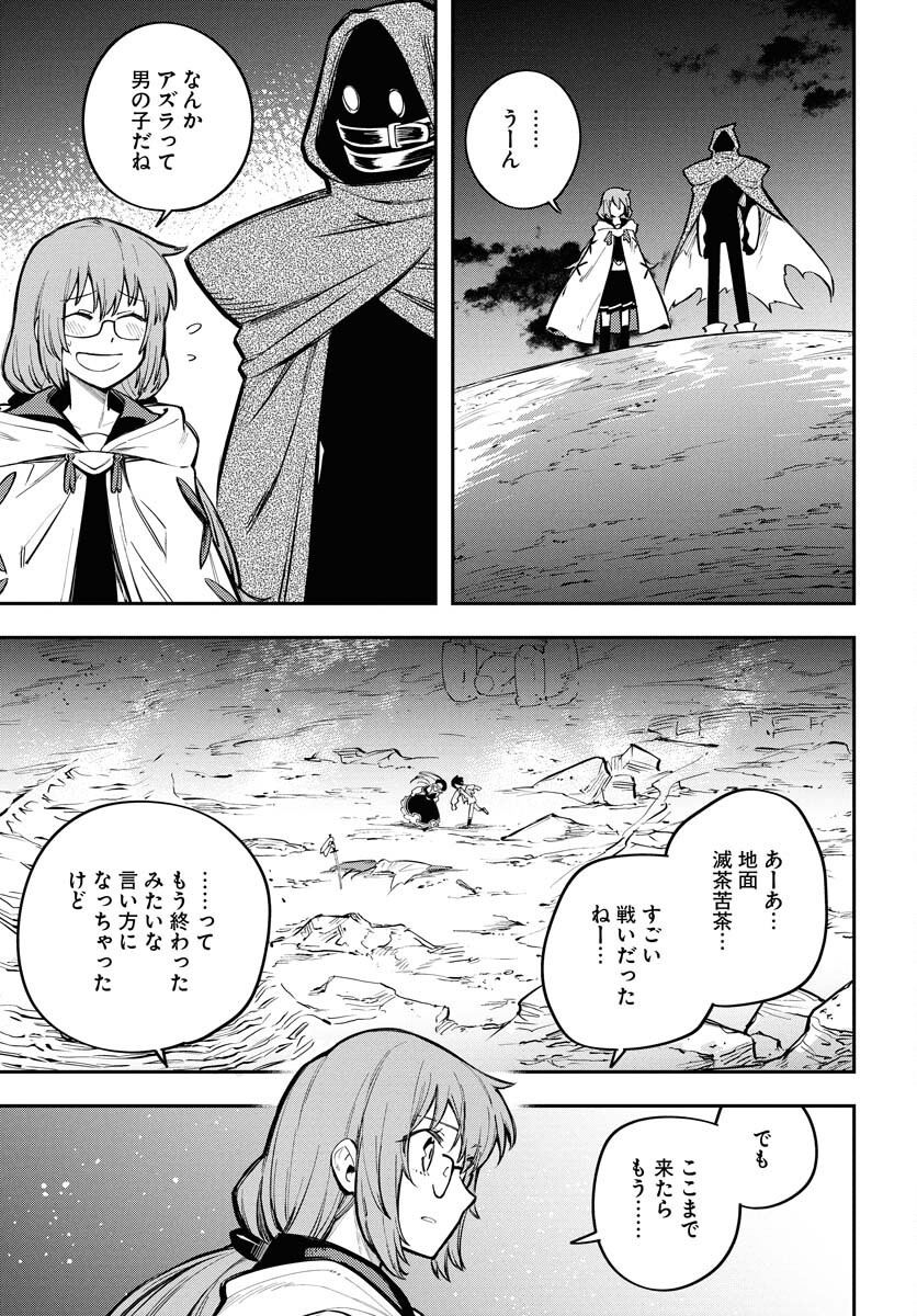 Climax Necromance Chapter 15 15ページ