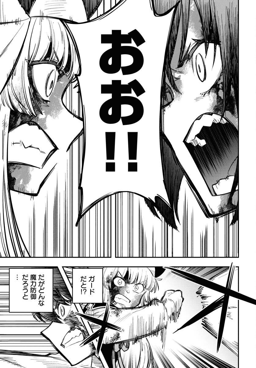 Climax Necromance Chapter 15 17ページ