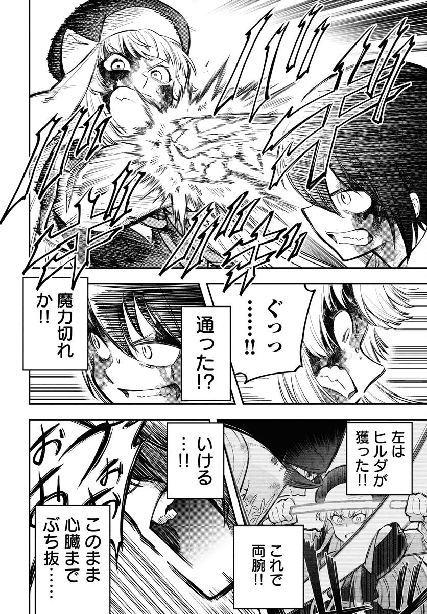 Climax Necromance Chapter 15 18ページ