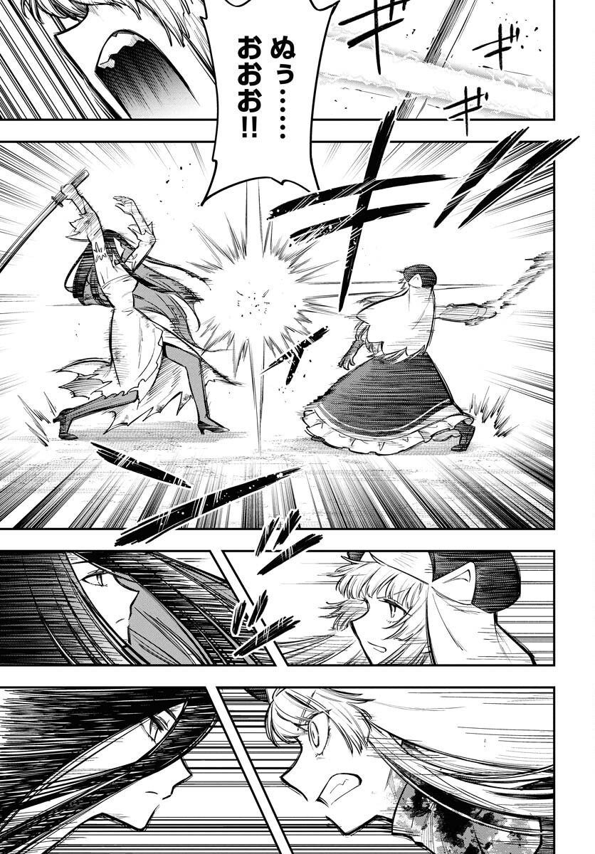 Climax Necromance Chapter 15 3ページ