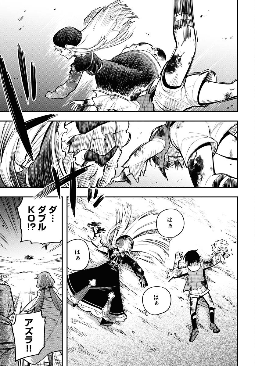 Climax Necromance Chapter 15 21ページ