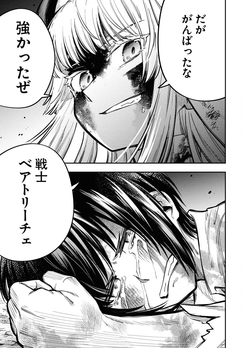 Climax Necromance Chapter 15 23ページ
