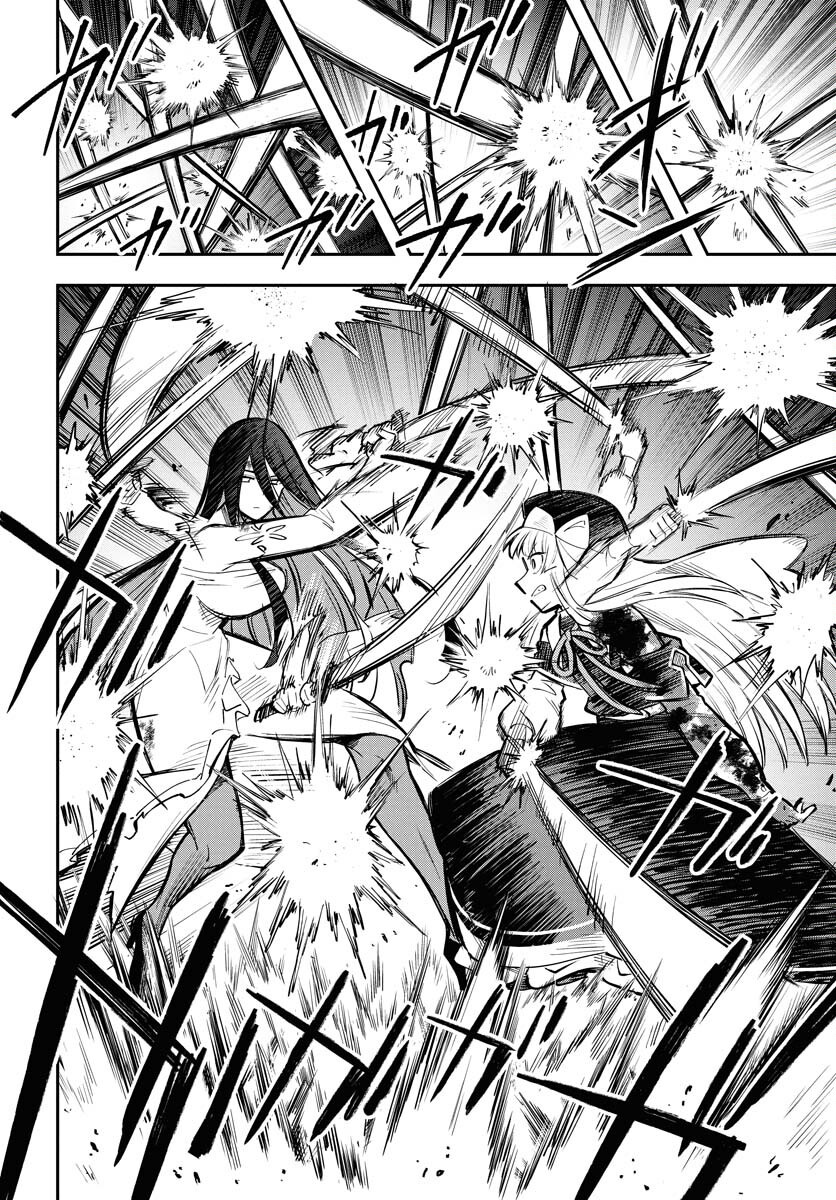 Climax Necromance Chapter 15 4ページ