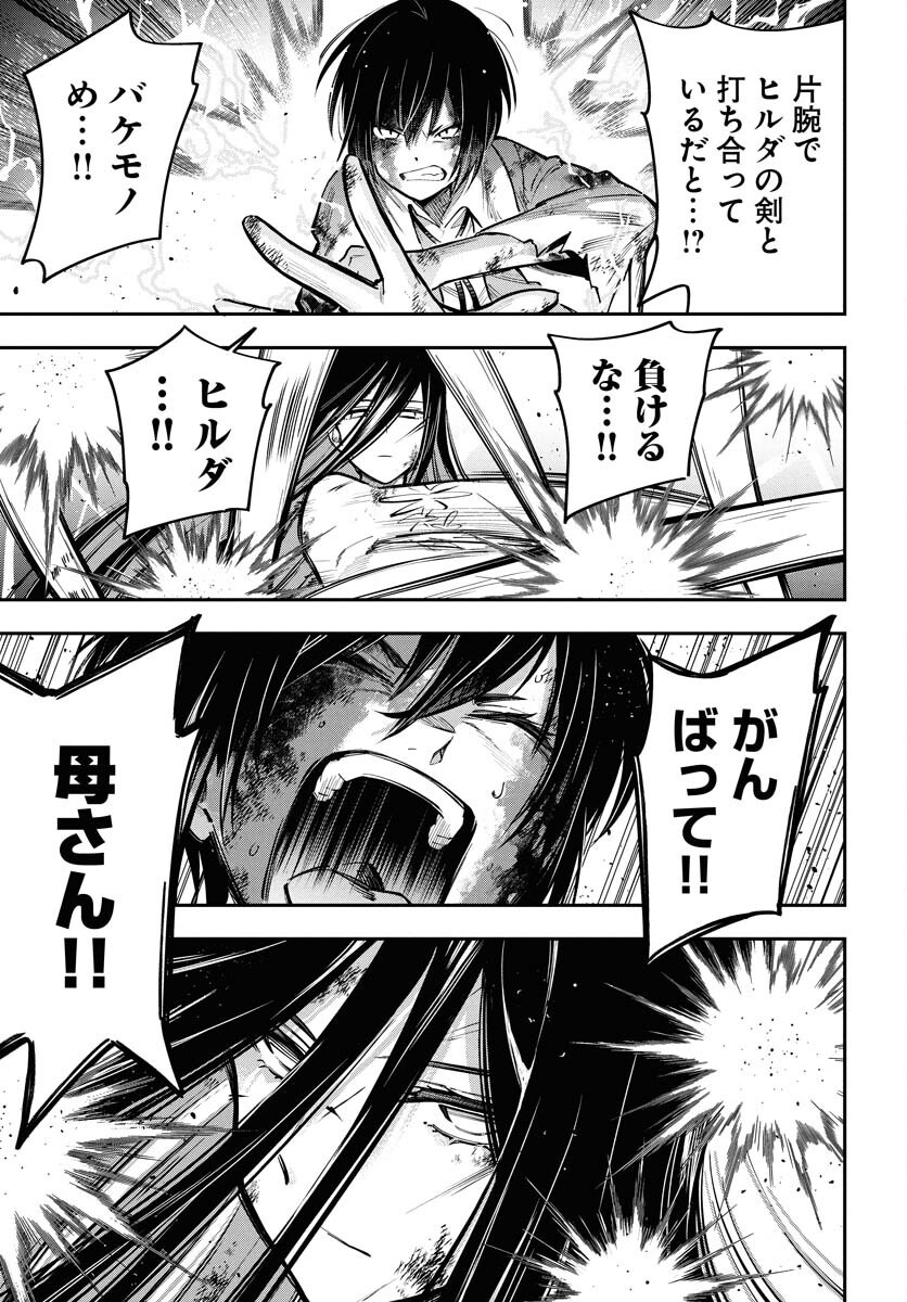 Climax Necromance Chapter 15 5ページ