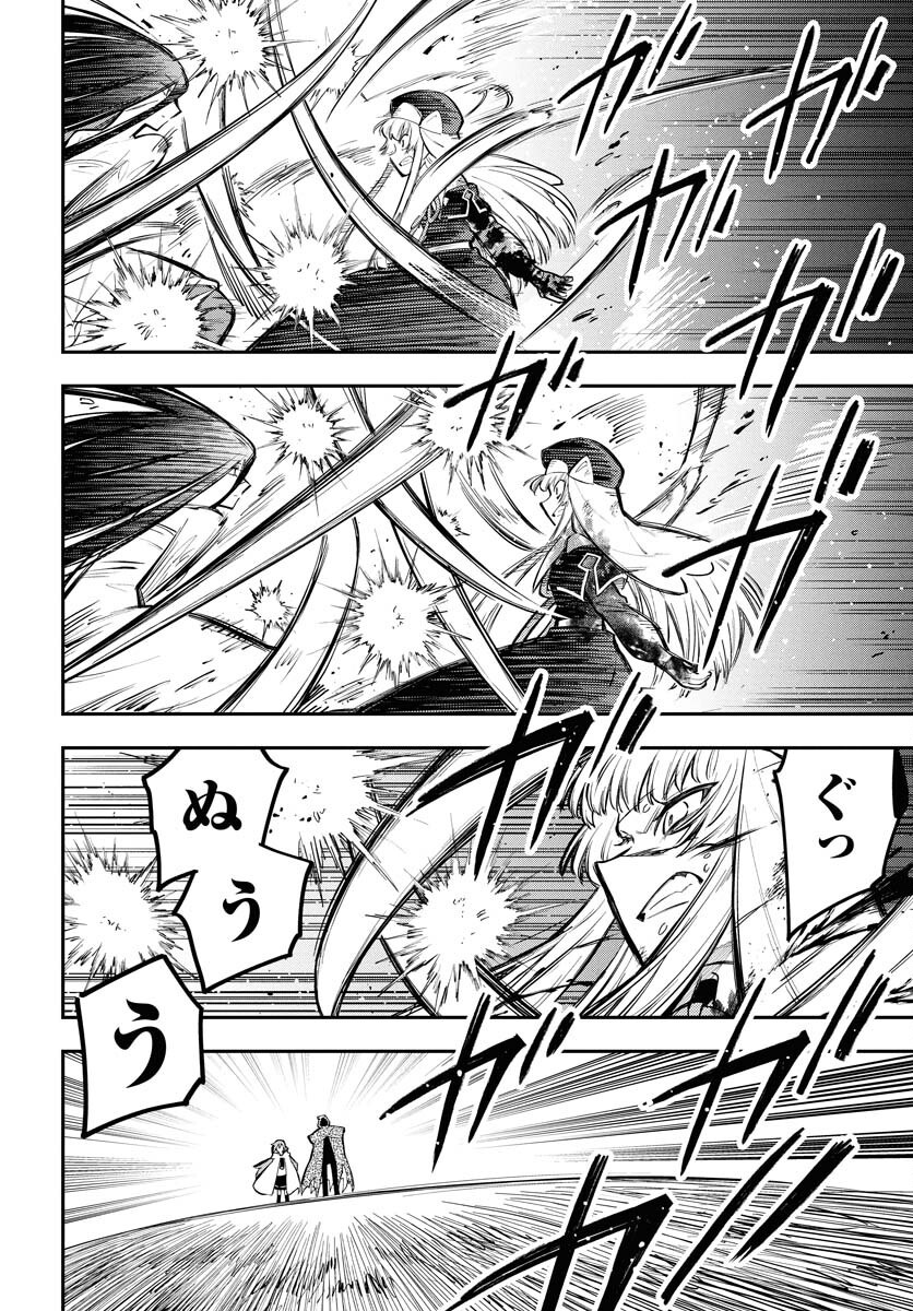 Climax Necromance Chapter 15 6ページ