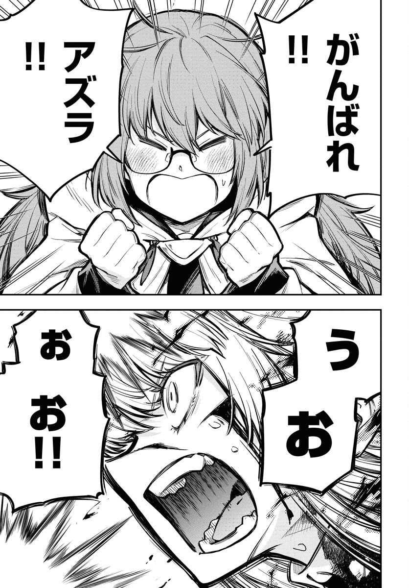 Climax Necromance Chapter 15 7ページ