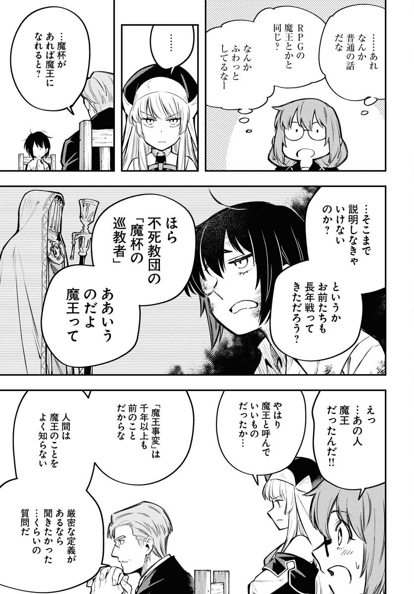 Climax Necromance Chapter 16 13ページ