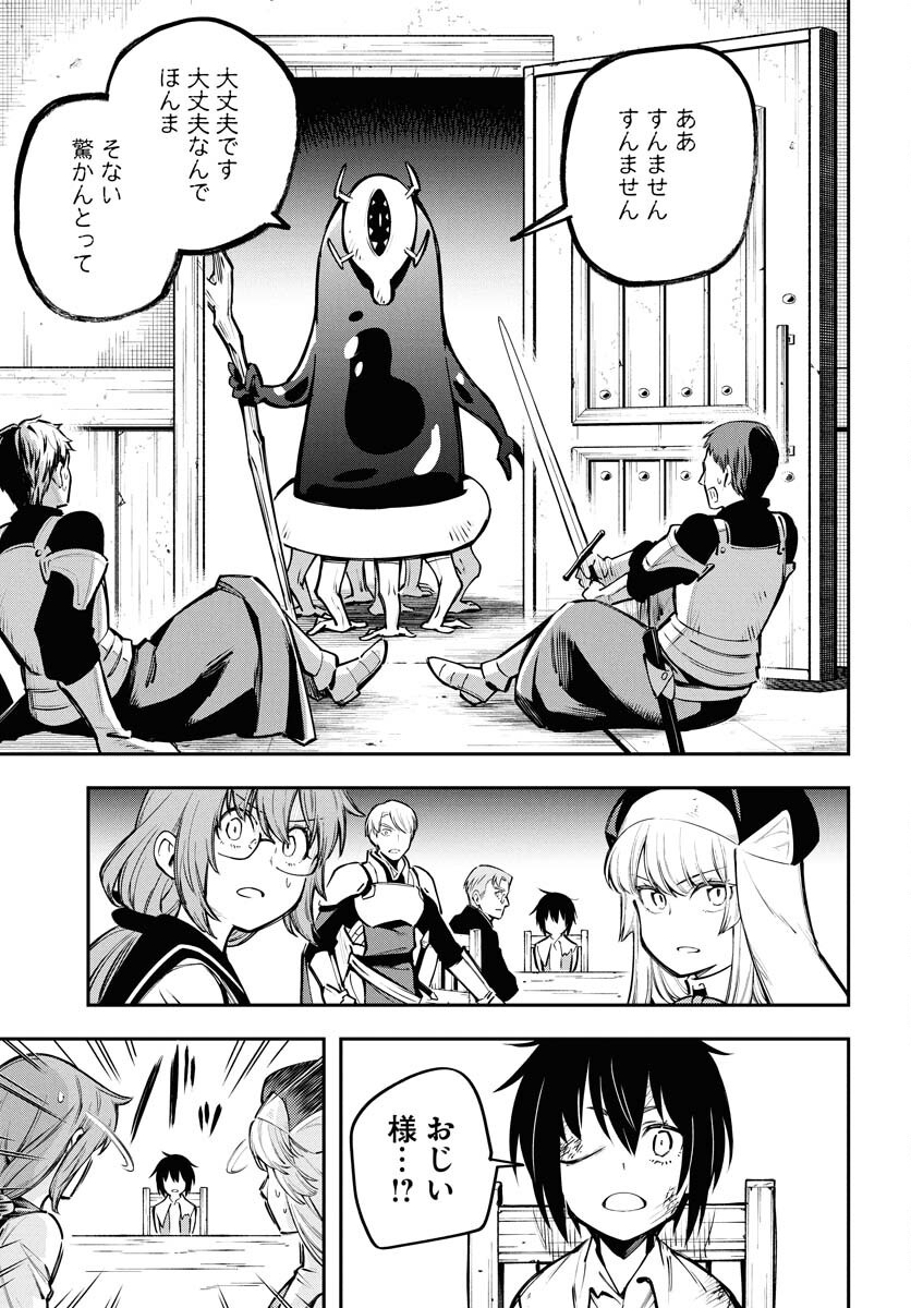 Climax Necromance Chapter 16 15ページ