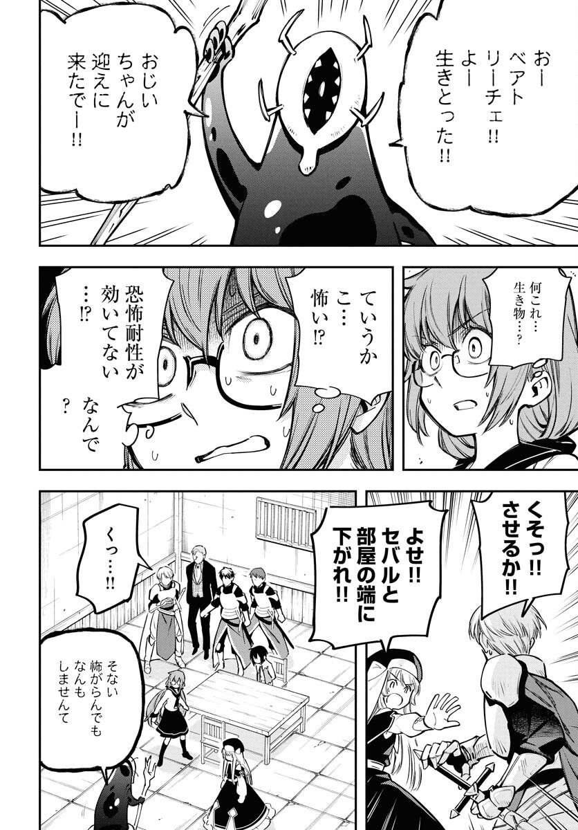 Climax Necromance Chapter 16 16ページ