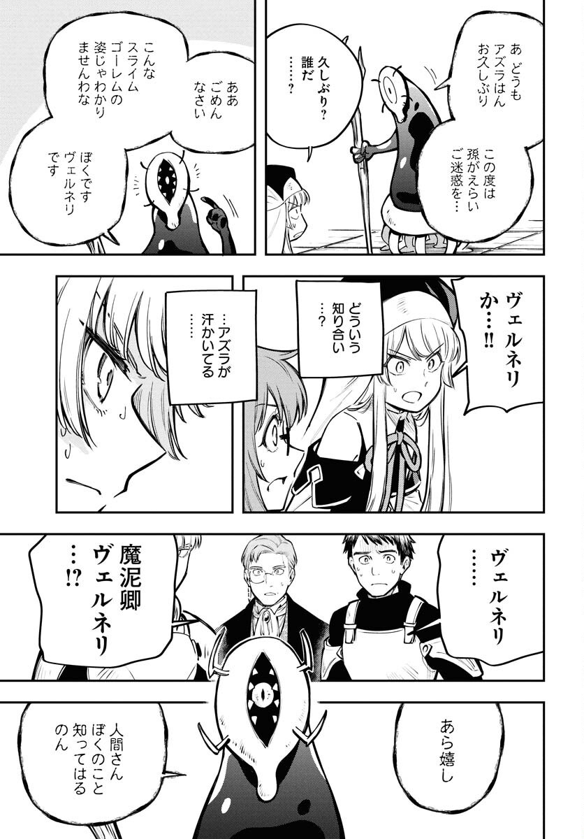 Climax Necromance Chapter 16 17ページ