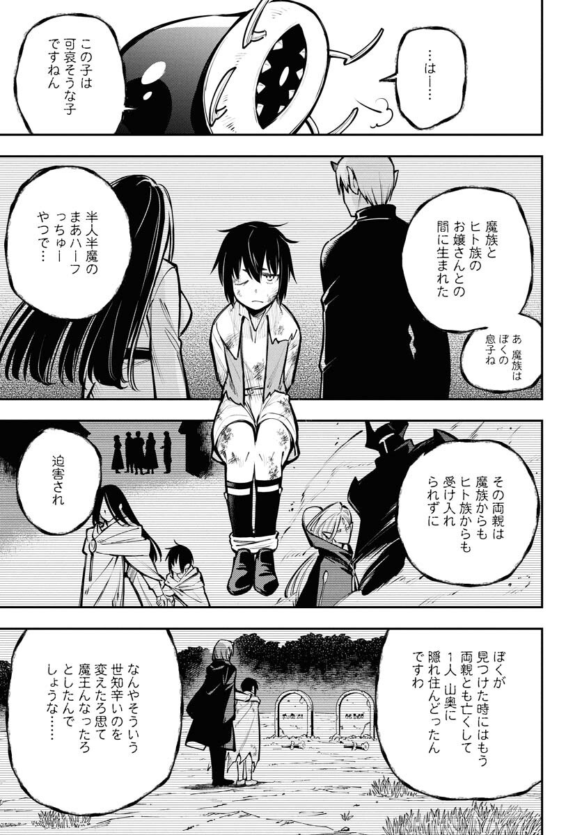 Climax Necromance Chapter 16 19ページ