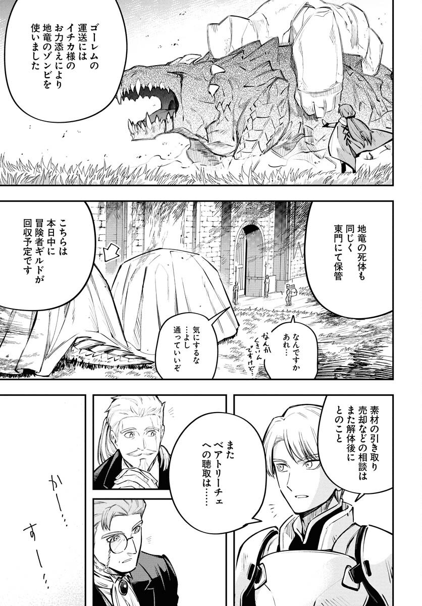 Climax Necromance Chapter 16 3ページ