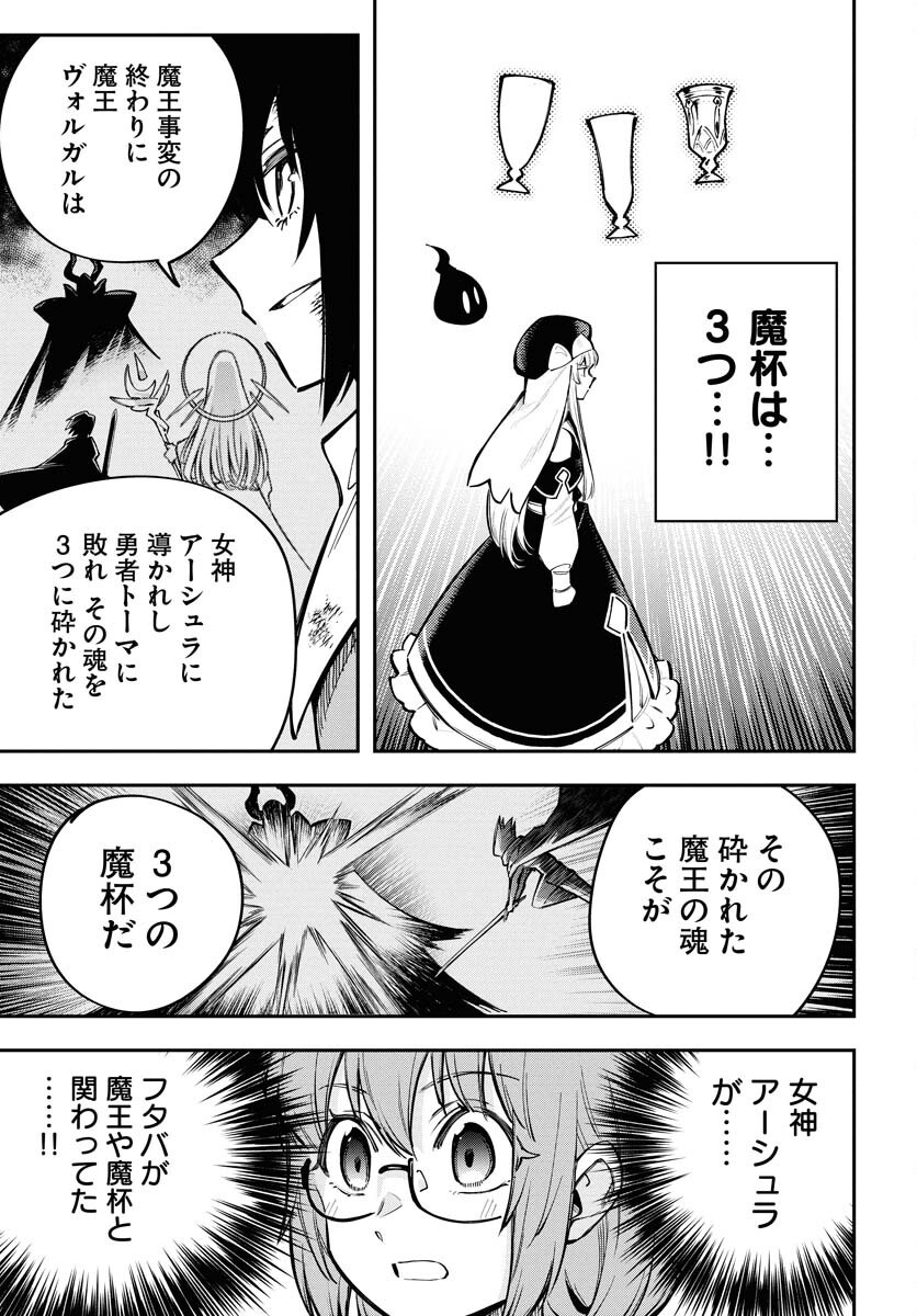 Climax Necromance Chapter 16 21ページ