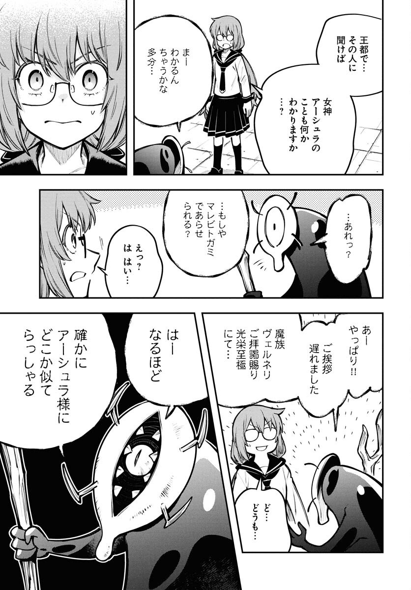 Climax Necromance Chapter 16 23ページ