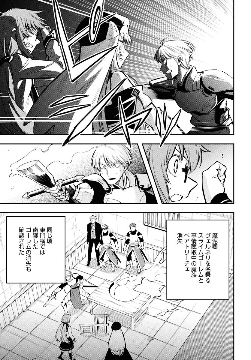 Climax Necromance Chapter 16 25ページ