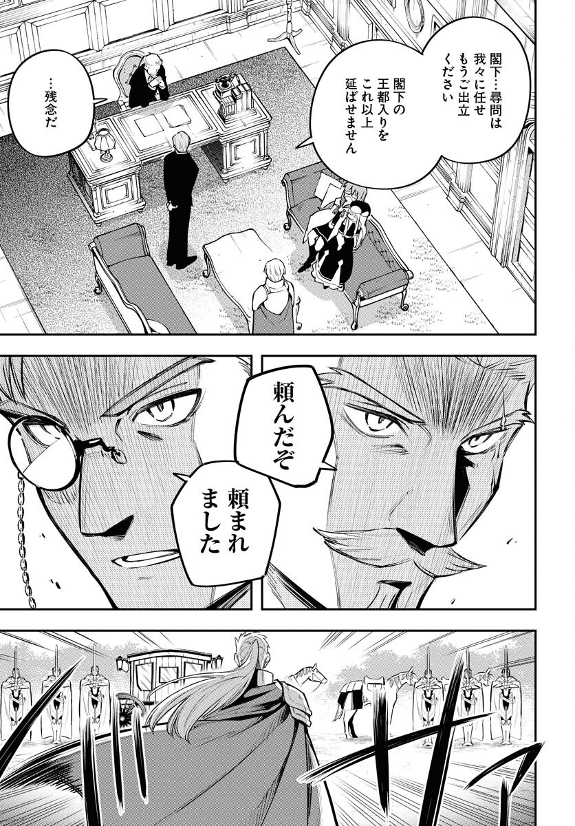 Climax Necromance Chapter 16 5ページ