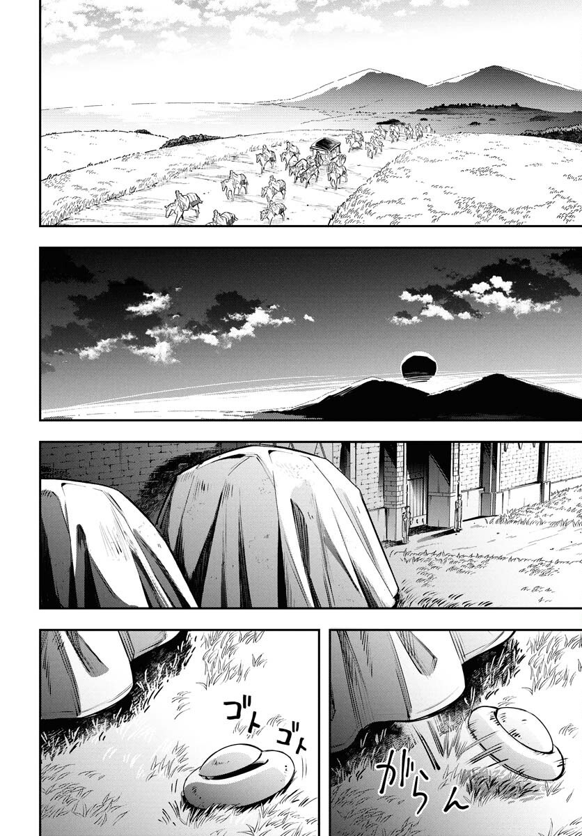 Climax Necromance Chapter 16 6ページ