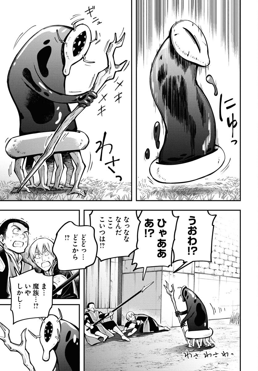 Climax Necromance Chapter 16 7ページ