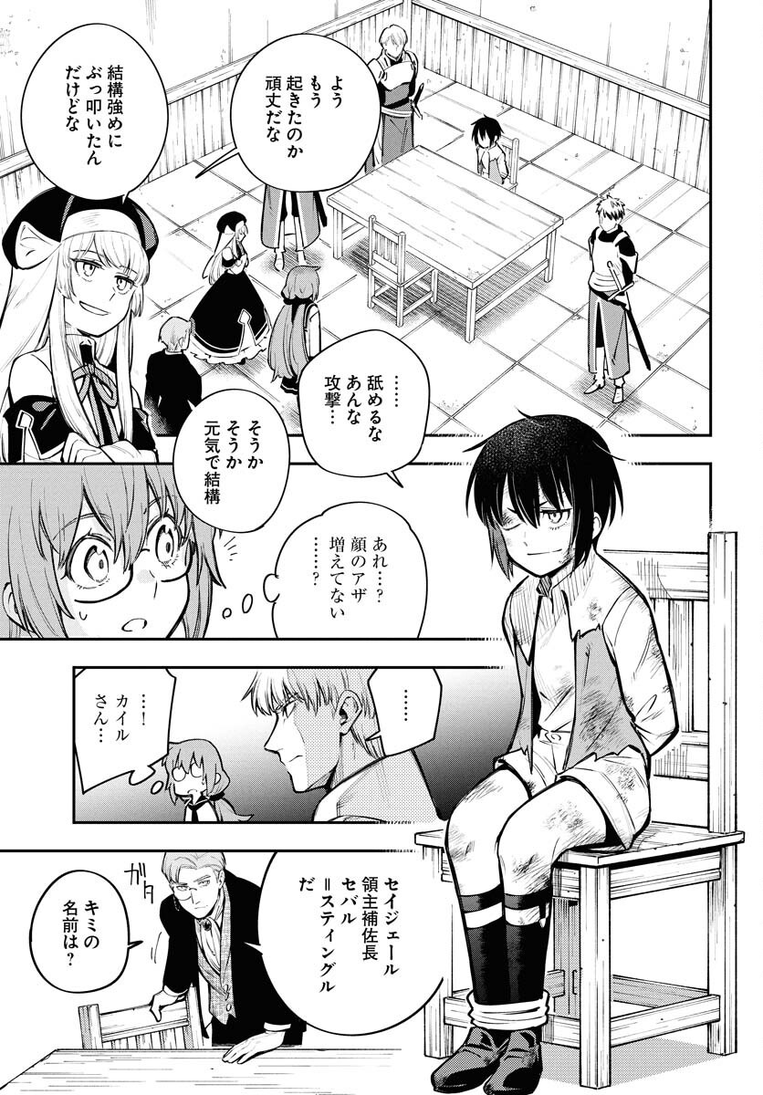 Climax Necromance Chapter 16 9ページ