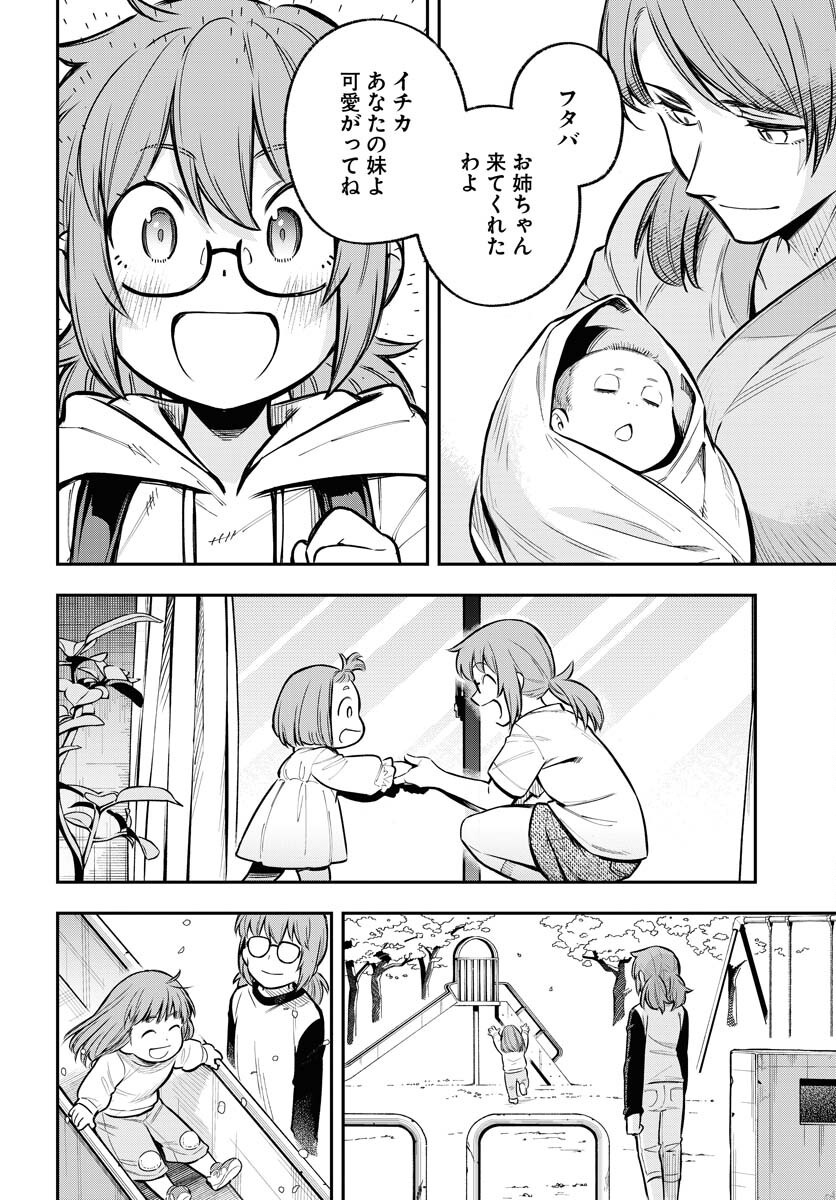 Climax Necromance Chapter 17 2ページ