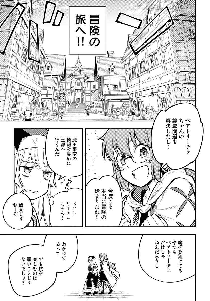 Climax Necromance Chapter 17 11ページ
