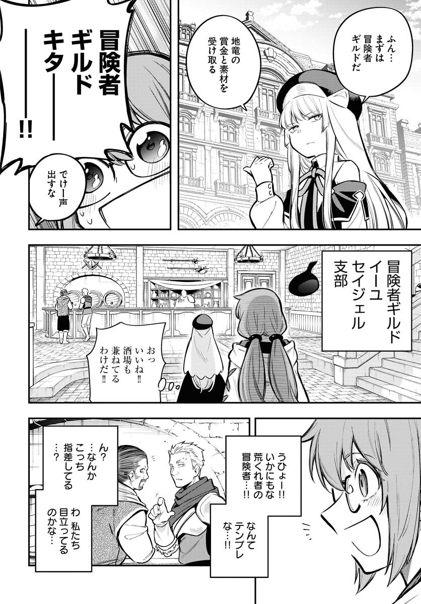 Climax Necromance Chapter 17 12ページ